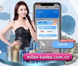 米兰体育直播 APP