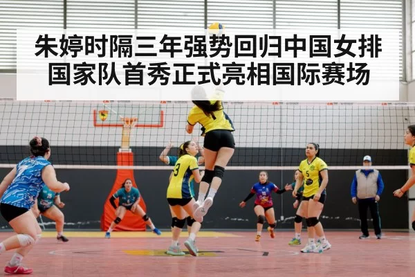 Chinese women's volleyball team