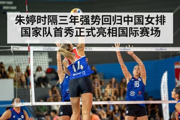 volleyball match action