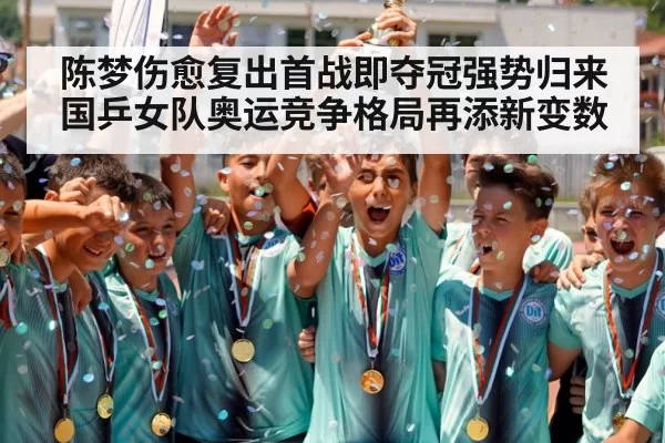 champion trophy celebration