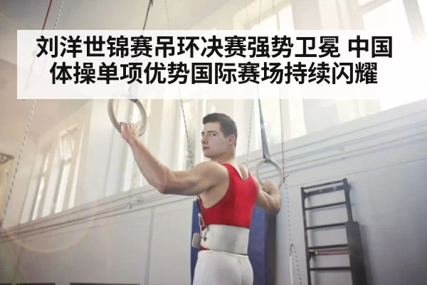 gymnastics rings athlete