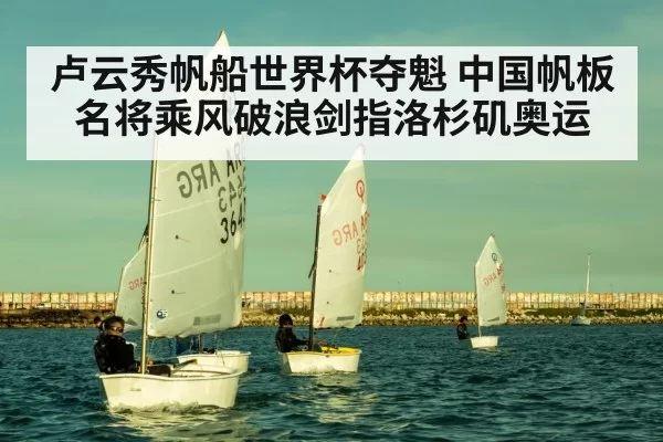 sailing regatta training sea
